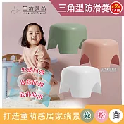2件任選優惠組【生活良品】童萌可愛可堆疊防滑三角飯糰小椅凳-其他組合，請備註說明