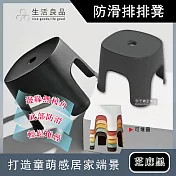 【生活良品】北歐風童趣霧面磨砂可堆疊防滑排排凳家用浴室小椅凳-芝麻黑色