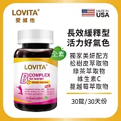 LOVITA愛維他 女性新型緩釋美妍活力B群(30錠) 全素