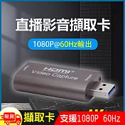 遊戲網路直播專用HDMI 4K影音擷取卡-輸出1080P@60Hz