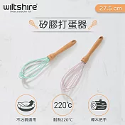 澳洲Wiltshire 矽膠打蛋器(顏色隨機) WIL-40395