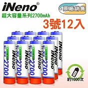 【iNeno】高容量3號鎳氫充電電池2500mAh(12入 重複使用回充 省電省時)