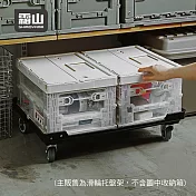 【日本霜山】ABS移動式收納籃/整理箱滑輪託盤架