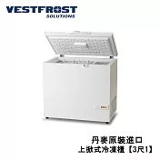 【丹麥VestFrost 】上掀式冷凍櫃 冰櫃 冷藏櫃【3尺1冰櫃】型號:HF-271