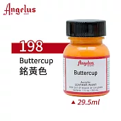 美國Angelus 安吉魯斯 水性皮革顏料 29.5ml 基礎色198-銘黃色