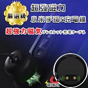 【DR.Story】小米手環5快速充電磁吸充電線50cm