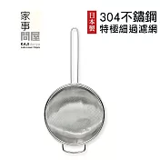 【家事問屋】日本製304不鏽鋼特極細過濾網(燉熬專用)-原廠公司貨