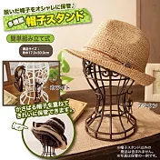 日本NEEDS復古鏤空帽子架 帽子展示座#586156帽子收納架(簍空;塑膠)帽座帽架帽臺 亦可掛眼鏡鑰匙...等
