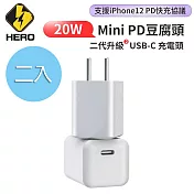 HERO for Apple USB Type-C Mini PD快速充電器(20W)二入