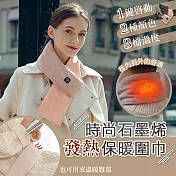 時尚石墨烯發熱保暖圍巾粉紅色