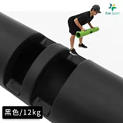 Fun Sport-哈樂德超體能火箭筒-黑-12kg(砲筒/VIPR)