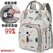 SWICKY 多功能奈米臭氧消毒媽媽包(灰)灰