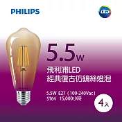 Philips 飛利浦 5.5W LED仿鎢絲燈泡 4入組 PL909