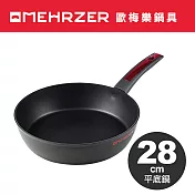 【MEHRZER 歐梅樂】黑鑽平煎鍋28cm(義大利製造)
