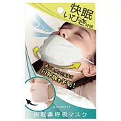日本 Alphax 睡眠鼻呼吸口罩 - 白