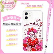 【美樂蒂】iPhone 12 (6.1吋) 氣墊空壓手機殼(贈送手機吊繩)