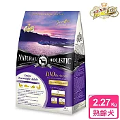 【藍帶無穀濃縮】老犬 2.27kg(海陸+膠原蔬果)