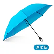 DF 生活趣館 - 雙龍牌收的妙掛勾自動折傘-共6色湖水藍