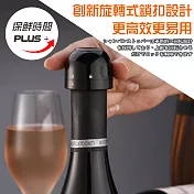 【DR.Story】美國熱銷紅酒延長保存氣泡塞 W019黑色