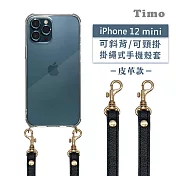 【Timo】iPhone 12 mini 5.4吋 專用 附釦環透明防摔手機保護殼(掛繩殼/背帶殼)+經典皮革可調式 黑色