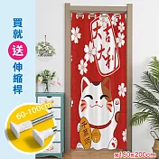 北歐系列打孔穿桿式拉簾/風水簾/寬150x長200cm-吉利貓(送桿子)
