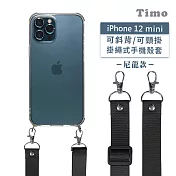 【Timo】iPhone 12 mini 5.4吋 專用 附釦環透明防摔手機保護殼(掛繩殼/背帶殼)+尼龍可調式 黑色