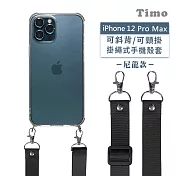 【Timo】iPhone 12 Pro Max 6.7吋 專用 附釦環透明防摔手機保護殼(掛繩殼/背帶殼)+尼龍可調式 黑色