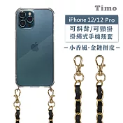 【Timo】iPhone 12/12 Pro 6.1吋 專用 附釦環透明防摔手機保護殼(掛繩殼/背帶殼)+小香風金鏈拼皮 黑色
