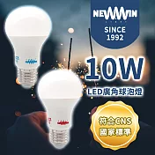 NEWWIN-台灣製 10W 全電壓LED廣角型球泡燈-4入黃光