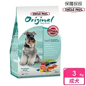 【UNCLE PAUL】保羅叔叔田園生機狗食 3kg(低敏成犬)