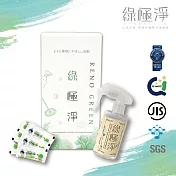 綠極淨Reno Green 環保型除菌清潔酵素  超值體驗組 99.9%除菌力-精緻盒裝