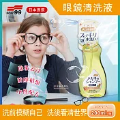 【日本SOFT99】眼鏡清洗液(200ml/瓶)甜蜜果香(黃色)
