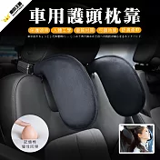 車用旅行護頭頸枕靠