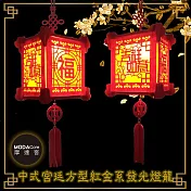 農曆新年春節◉氣質中式宮廷方型紅金系發光燈籠(福+吉祥如意)2入組