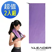 【Leader X】 超細纖維 吸水速乾運動毛巾 超值2入組(粉紫x2)