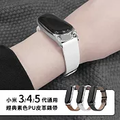小米3/4/5/6代通用 經典素色PU皮革錶帶 新月白