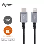【Avier】CLASSIC Type-C To Lightning 編織高速充電傳輸線 1M 鋒芒銀