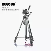 RECSUR 銳攝 RS-520鋁合金握把式三腳架