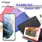 Samsung Galaxy S21 5G 冰晶系列 隱藏式磁扣側掀皮套 保護套 手機殼 可插卡 可站立桃色