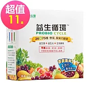 益生循環 蔬暢配方益生菌 30包/盒x11盒 加贈：皇室精品衛生紙x8
