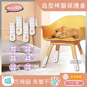 2件任選優惠組【Meow喵奴】超萌療癒可愛貓掌肉球造型雙層針織彈性椅腳保護套(4入/組)灰色條紋*2組