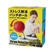 【日本Needs Labo】解除壓力拳擊球