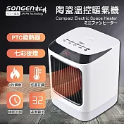 【SONGEN松井】まつい陶瓷溫控暖氣機/電暖器(SG-107FH(B))