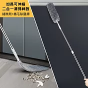 【iRoom優倍適】加長可伸縮二合一清掃神器(縫隙刷+纖毛除塵撢)