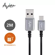 【Avier】CLASSIC USB C to A 編織高速充電傳輸線 2M