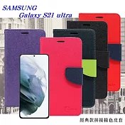 三星 Samsung Galaxy S21 ultra 5G 經典書本雙色磁釦側翻可站立皮套 手機殼 可插卡 側掀皮套 桃色
