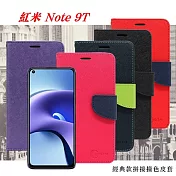 MIUI 紅米Note 9T 5G 經典書本雙色磁釦側翻可站立皮套 手機殼 側掀皮套 可插卡 可站立 紅色