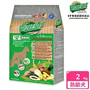 【VP專業級蔬食狗食】老犬用 2kg(低活動量高齡肥滿成犬)