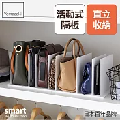 日本【YAMAZAKI】smart包包立式收納架-2入組 (白)