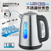 【songen松井】 led藍光不銹鋼快煮壺/電水壺(kr-390圓壺嘴)